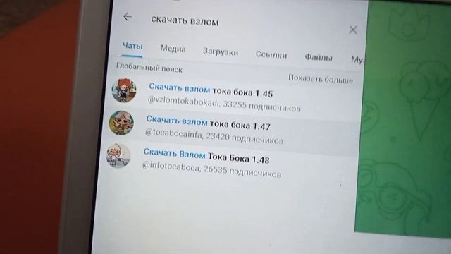 как скачать взлом тока бока? всех люблю ❤️ смотреть онлайн