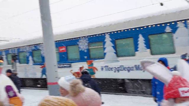 Поезд ДЕДА МОРОЗА в Екатеринбурге 25 ноября 2023 на ЖД ВОКЗАЛЕ #екатеринбург #урал #россия #новыйго смотреть онлайн