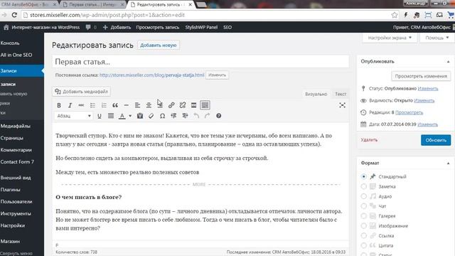 3. Email-маркетинг - Создание формы подписки (получение HTML-кода формы подписки на рассылки) смотреть онлайн