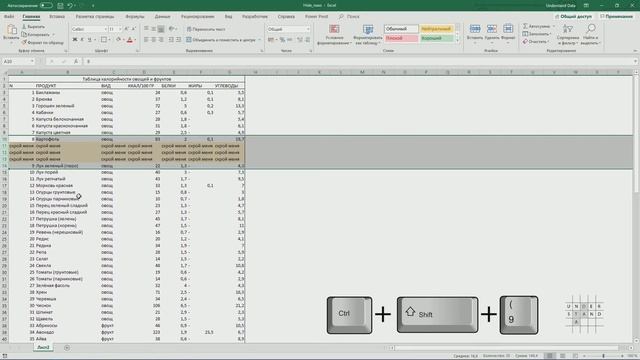 Как отобразить строки в Excel | Как показать скрытые строки в Эксель смотреть онлайн