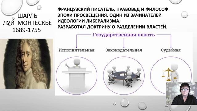 ИСТОРИЯ 8 класс Урок Век Просвещения смотреть онлайн