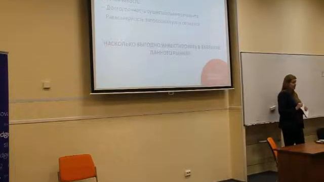 Лекция "Основы маркетинговых исследований" часть 2 смотреть онлайн