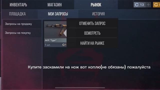 Купите пожалуйста буду очень благодарен смотреть онлайн