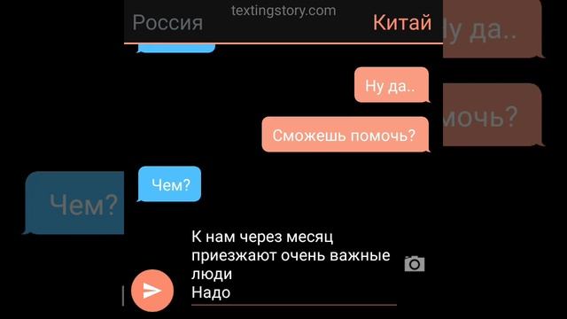 переписка России и Китая [ читать комментарии ]. смотреть онлайн