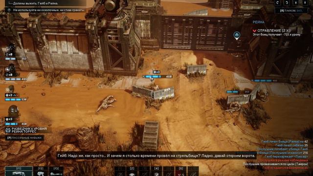 Gears Tactics. Прохождение. Часть 34(Сложность: повышенная, вслепую) смотреть онлайн