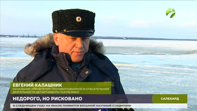 Недорого, но рискованно На переправе Салехард – Лабытнанги активизировались частные перевозчики смотреть онлайн