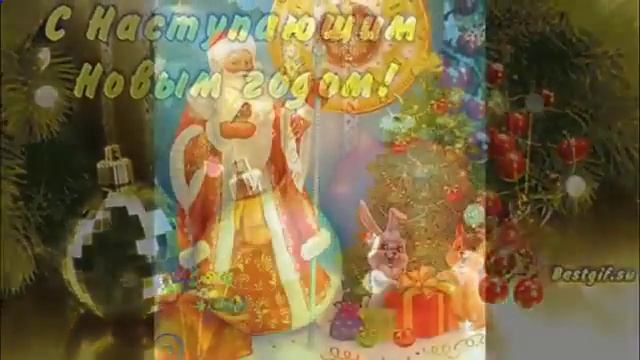 наступает новый год книга росмэн смотреть онлайн