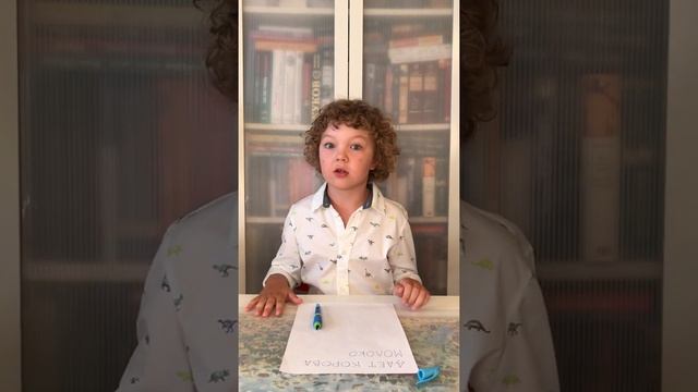 С. Михалков, "Чистописание" (Даёт корова молоко). Читает Кирюша, 6 лет. смотреть онлайн