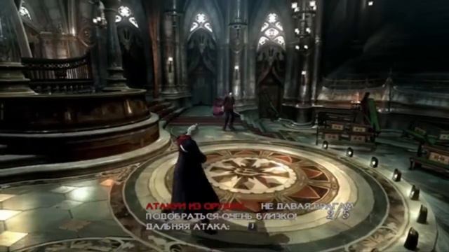 прохождение DMC 4 миссия 1 смотреть онлайн