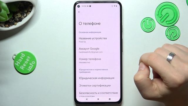 Pixel 5A | Как узнать номер imei на Pixel 5A - Как узнать серийный номер устройства Pixel 5A смотреть онлайн