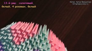 Модульное оригами ваза для цветов (видео схема сборки)