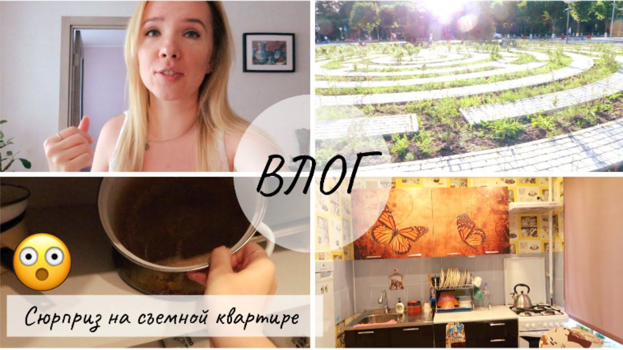 ВЛОГ вернулись в мой родной город / ужас в квартире смотреть онлайн