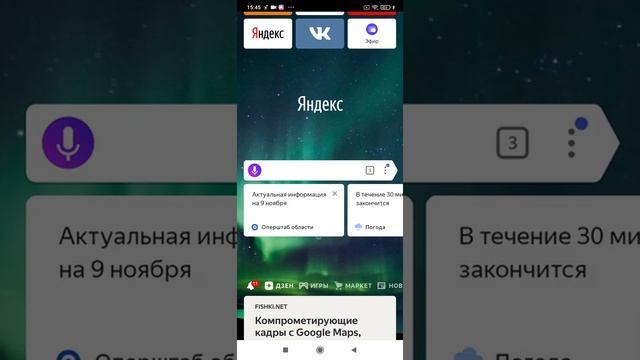 Обновлённое мобильное приложение Яндекс Браузер с Алисой смотреть онлайн