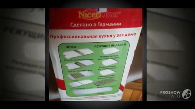 nicer dicer оптом смотреть онлайн