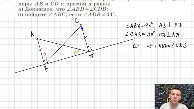 Задача 110 Атанасян Геометрия 7-9 2023 смотреть онлайн