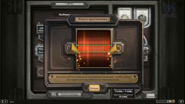 [rus]Hearthstone #12 - 14-й ранг смотреть онлайн