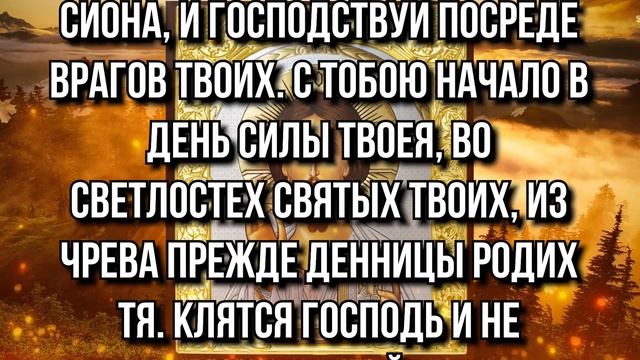 ПРОЧТИ СЕГОДНЯ ОБЯЗАТЕЛЬНО! МОЛИТВЕННАЯ ЗАЩИТА НА ВЕСЬ ИЮЛЬ! смотреть онлайн