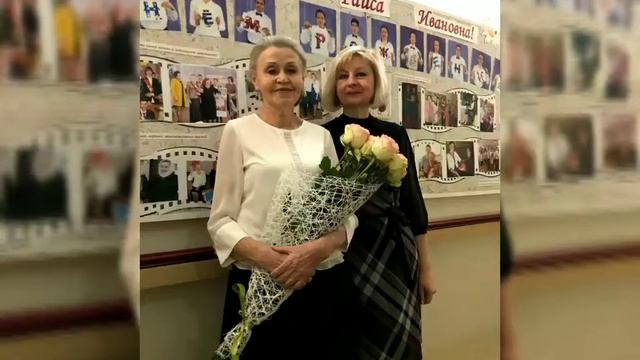 Маетная Раиса Ивановна, с юбилеем! смотреть онлайн