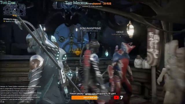 Продолжаем смотреть на игру Warframe | Варфрейм на русском смотреть онлайн