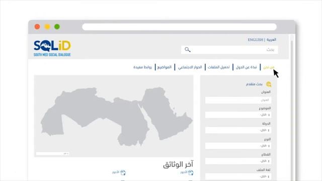 SOLiD Database Presentation смотреть онлайн