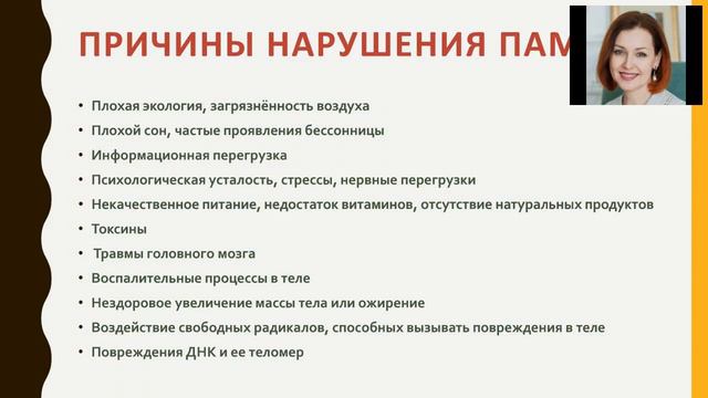 Как затормозить старение мозга, улучшить его работу и память 18 10 11 1 смотреть онлайн