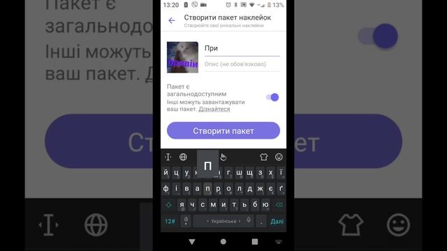 Як створити наклейки вайбер цим можна щайеятись на карантині смотреть онлайн