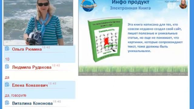 ИнетПродюс: Защита Выпускных проектов. День 1, ч.8, Наталия Шевчук смотреть онлайн