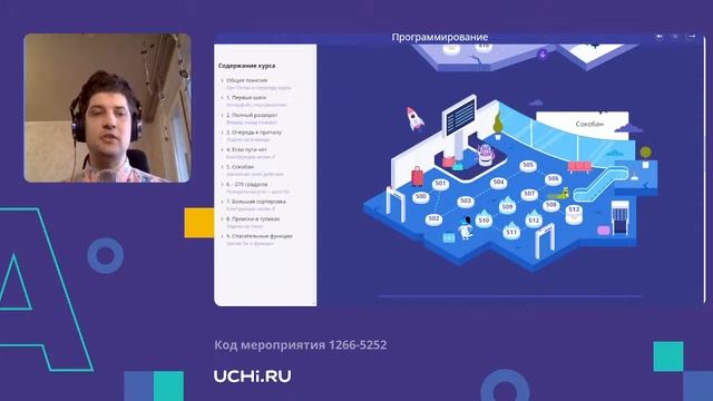 Как увлечь программированием школьников, которые ни разу не писали код смотреть онлайн
