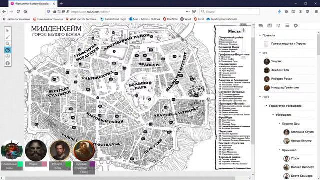 Миденхейм. Вархаммер ролеплей #2 смотреть онлайн