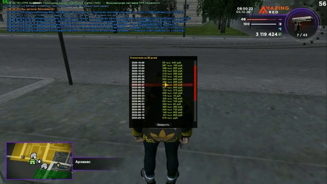 🔥CRMP AMAZING RP - ПРИБЫЛЬ МОЕГО БИЗНЕСА МАГАЗИН ОРУЖИЯ / СКОЛЬКО УЖЕ ЗАРАБОТАЛ ДЕНЕГ?! смотреть онлайн