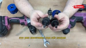 Хвостовики для биметаллических коронок