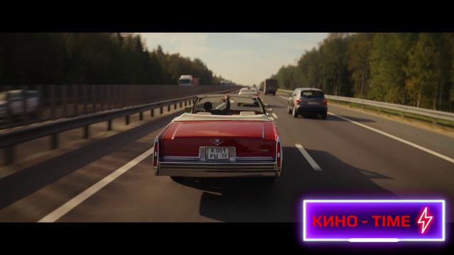 Кореша - Трейлер 2024 смотреть онлайн