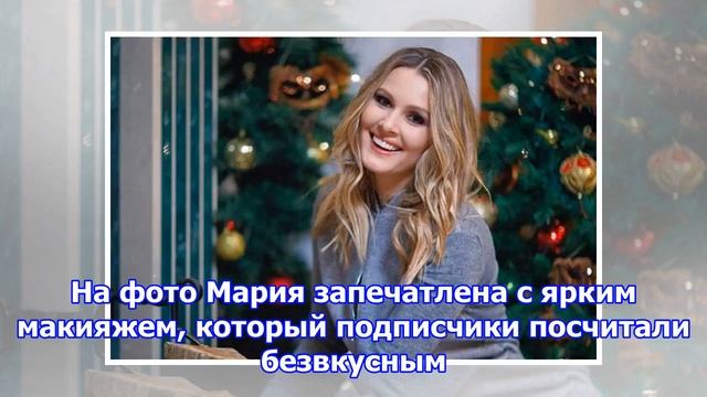 Яркия макияж марии кожевниковой напугал ее фанатов смотреть онлайн