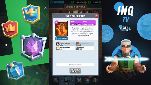 ЭТИ КАРТЫ НУЖНО СРОЧНО ФИКСИТЬ CLASH ROYALE смотреть онлайн