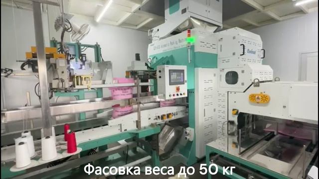 Фасовка в мешки