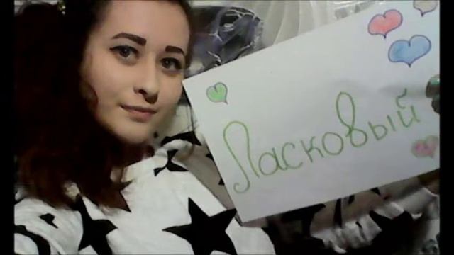 Трогательное поздравление любимому на пол года отношений смотреть онлайн