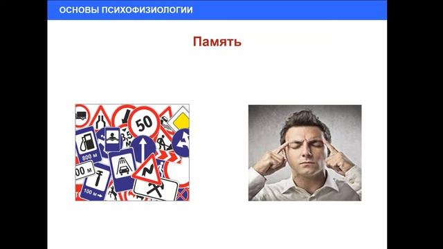 27/09/2019 19-00 Психофизиология. смотреть онлайн