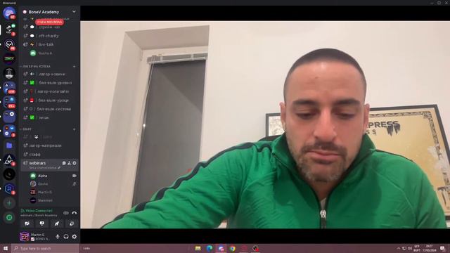 WEBINAR - / 1 : 1 С ДАВИД БОНЕВ! смотреть онлайн