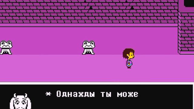 прохождение игры Undertail на пацифист #1 смотреть онлайн