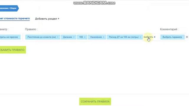 Расчет сделки в BITRIX24 смотреть онлайн
