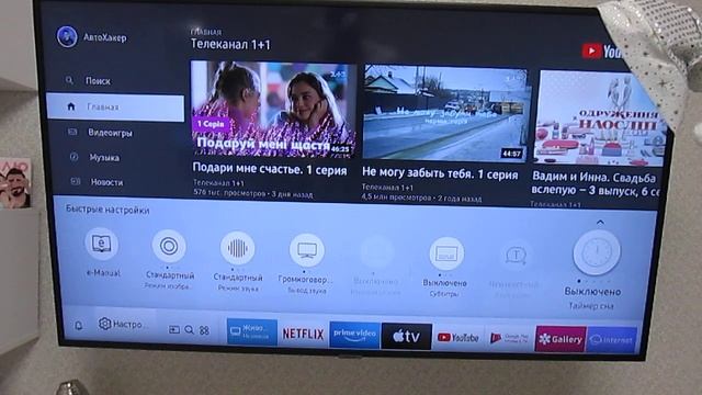 ЧТО ДЕЛАТЬ ЕСЛИ ЮТУБ ПРИЛОЖЕНИЕ НЕ РАБОТАЕТ НА ТЕЛЕВИЗОРЕ? смотреть онлайн