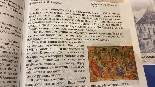 История России/7 кл/Русская культура в 16 веке/01.03.22 смотреть онлайн