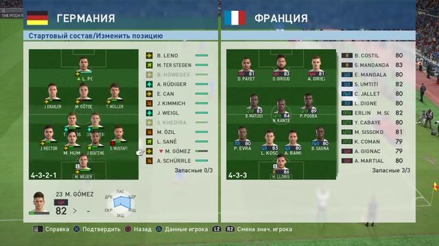 PES 2017 (demo) Germany-France full manual (superstar).mp4 смотреть онлайн
