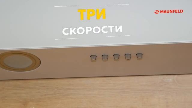 Кухонная вытяжка MAUNFELD Cascada Push смотреть онлайн