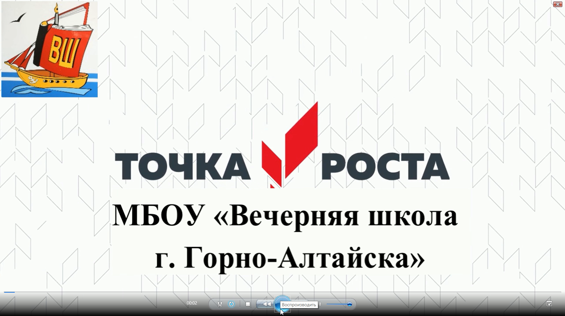 Точка Роста смотреть онлайн
