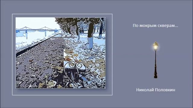 Песни и романсы на стихи Николая Рубцова, Часть II смотреть онлайн