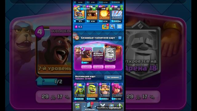 Играю в клеш рояль. Открыл магический сундук. смотреть онлайн
