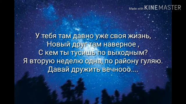 Караоке- ^^Дружба навсегда хоть километр ^^ смотреть онлайн