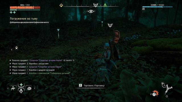 ПОГРУЖЕНИЕ ВО ТЬМУ ►Прохождение Horizon Zero Dawn Часть 12 смотреть онлайн