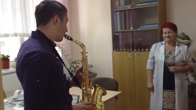 Поздравление саксофониста в офисе смотреть онлайн